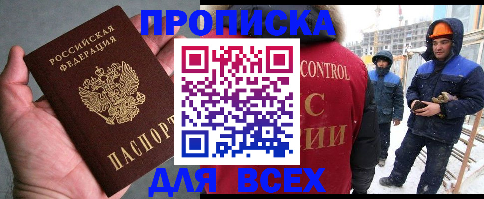 временная регистрация для школы в Нижнем Новгороде