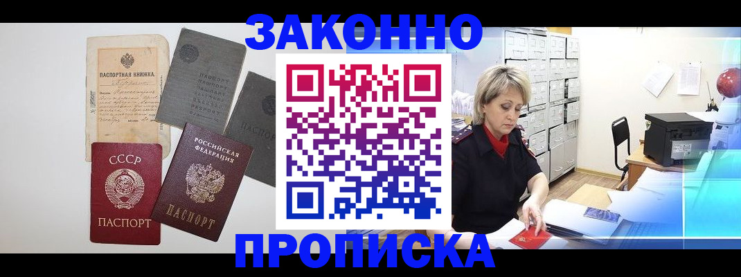 временная регистрация 2025 в Нижнем Новгороде