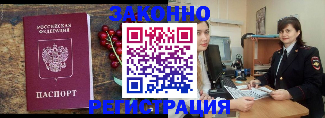 прописка иностранных граждан в Нижнем Новгороде